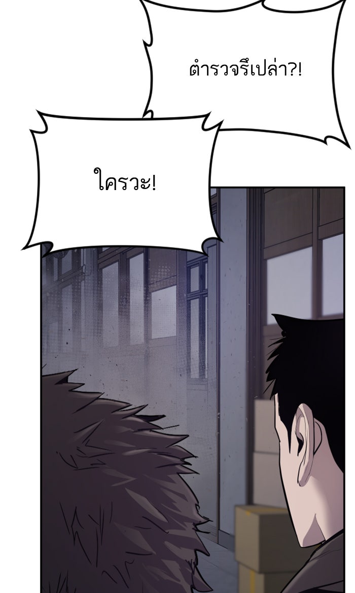 หัวหน้าคิม (Agent Kim: Reactivated) - หน้า 154