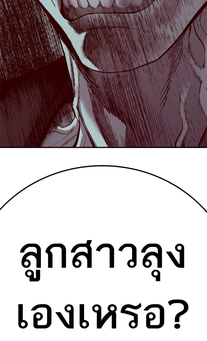 หัวหน้าคิม (Agent Kim: Reactivated) - หน้า 196