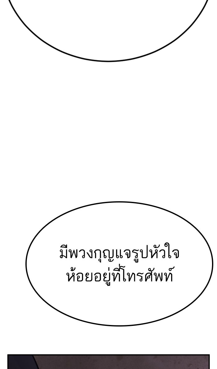 หัวหน้าคิม (Agent Kim: Reactivated) - หน้า 32