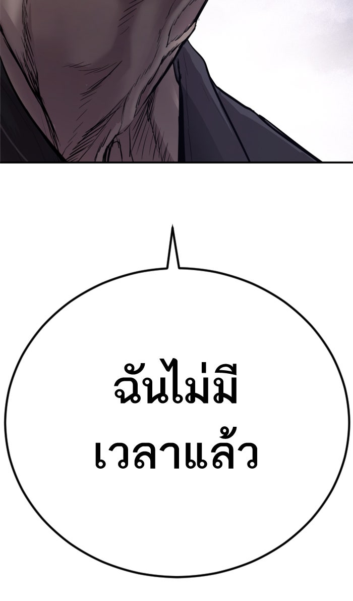 หัวหน้าคิม (Agent Kim: Reactivated) - หน้า 36