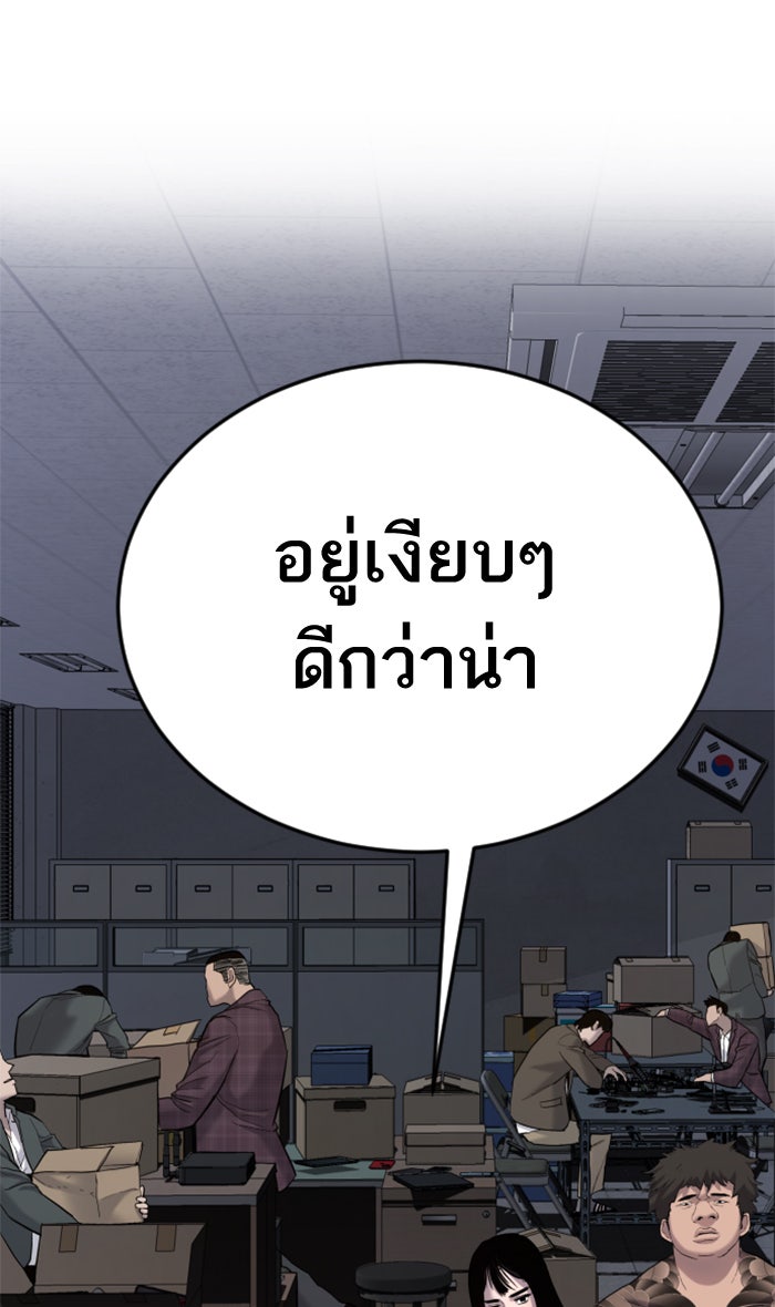 หัวหน้าคิม (Agent Kim: Reactivated) - หน้า 44