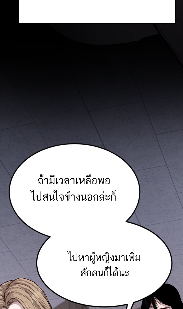 หัวหน้าคิม (Agent Kim: Reactivated) - หน้า 48