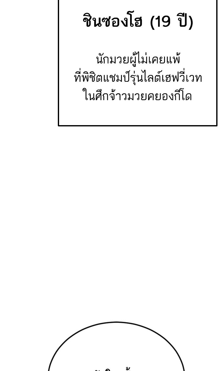 หัวหน้าคิม (Agent Kim: Reactivated) - หน้า 52