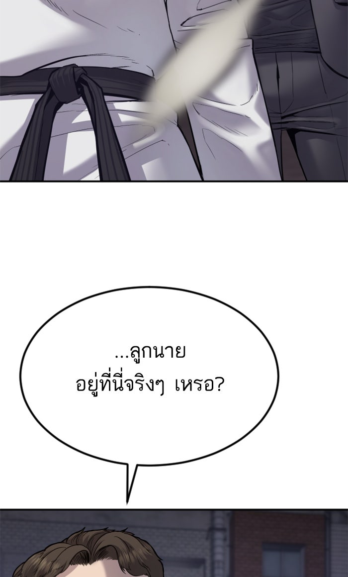 หัวหน้าคิม (Agent Kim: Reactivated) - หน้า 6