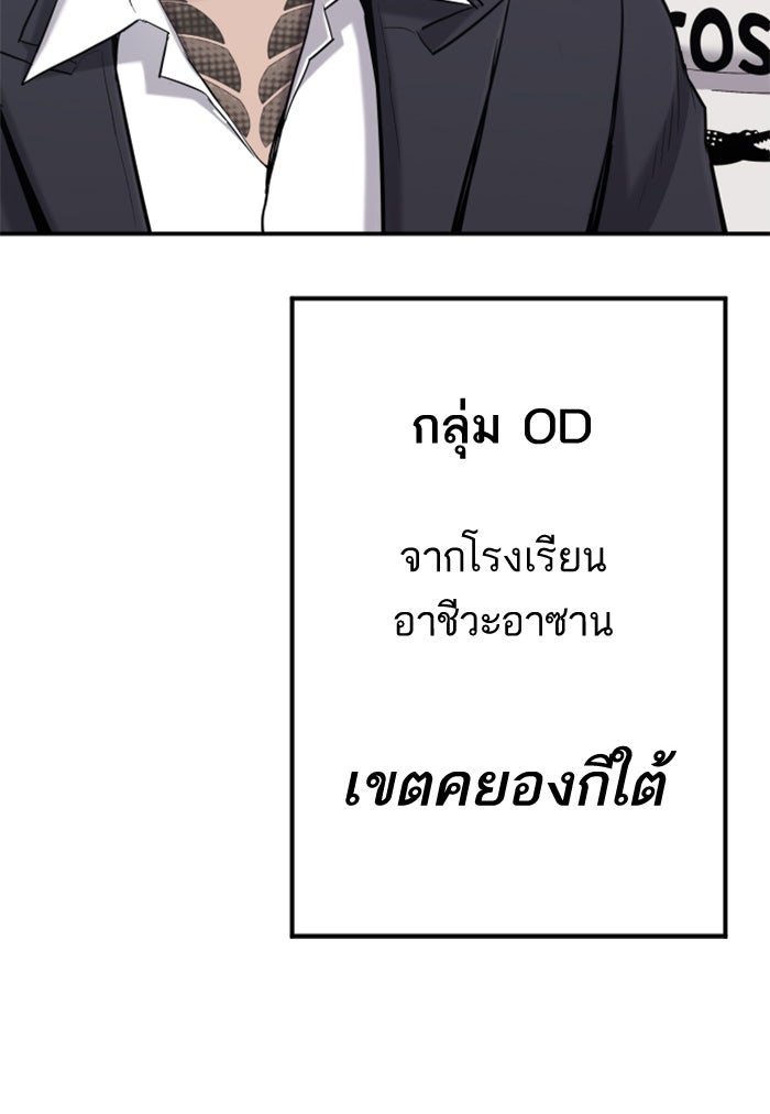 หัวหน้าคิม (Agent Kim: Reactivated) - หน้า 67