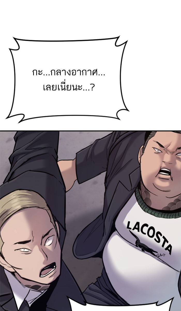 หัวหน้าคิม (Agent Kim: Reactivated) - หน้า 92