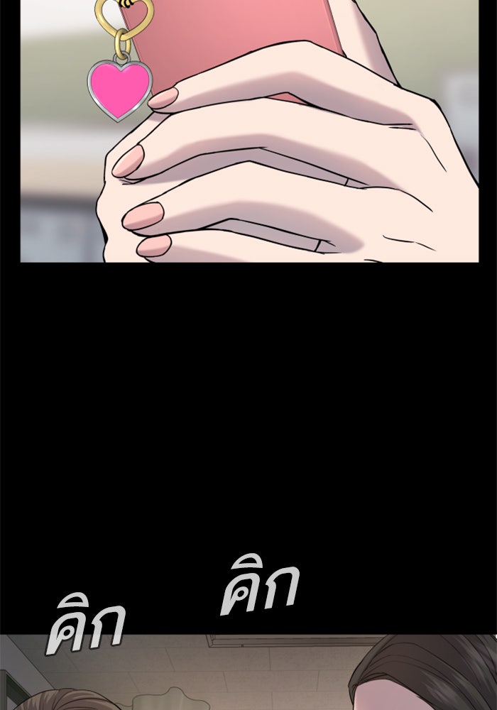 หัวหน้าคิม (Agent Kim: Reactivated) - หน้า 116