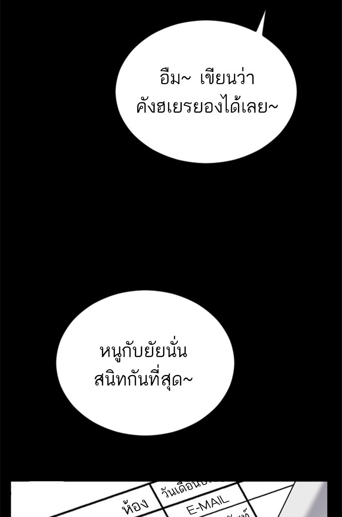 หัวหน้าคิม (Agent Kim: Reactivated) - หน้า 129
