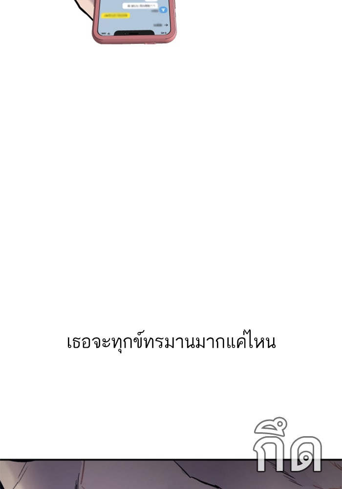 หัวหน้าคิม (Agent Kim: Reactivated) - หน้า 147