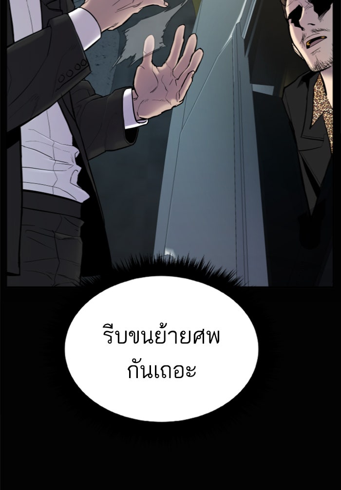 หัวหน้าคิม (Agent Kim: Reactivated) - หน้า 208