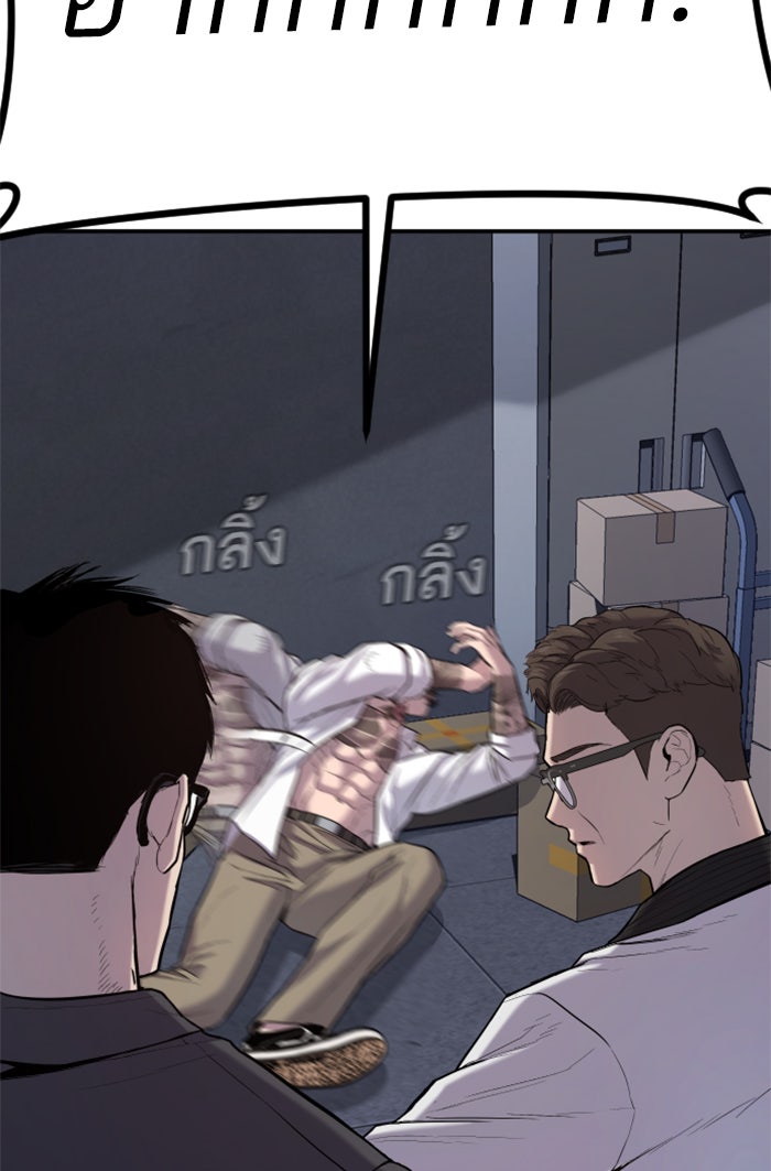 หัวหน้าคิม (Agent Kim: Reactivated) - หน้า 32