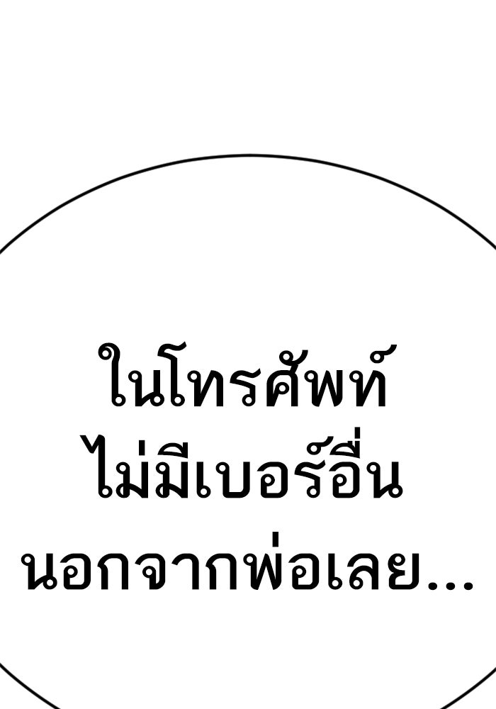 หัวหน้าคิม (Agent Kim: Reactivated) - หน้า 74