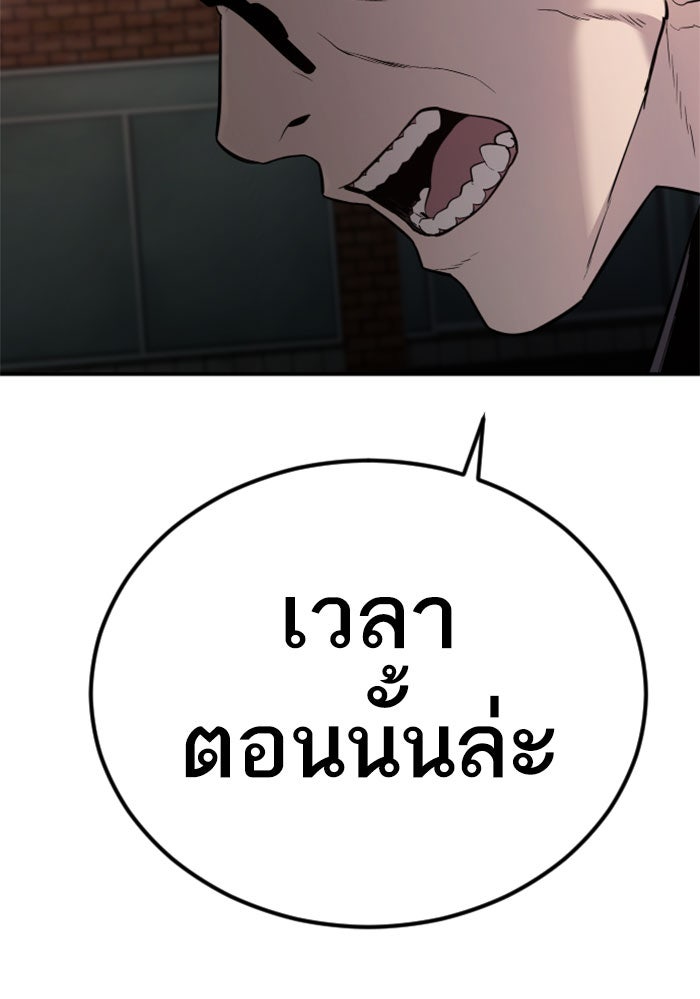 หัวหน้าคิม (Agent Kim: Reactivated) - หน้า 39