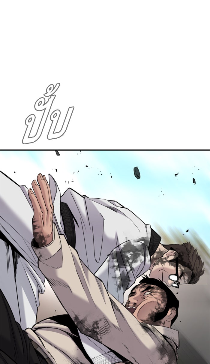 หัวหน้าคิม (Agent Kim: Reactivated) - หน้า 149