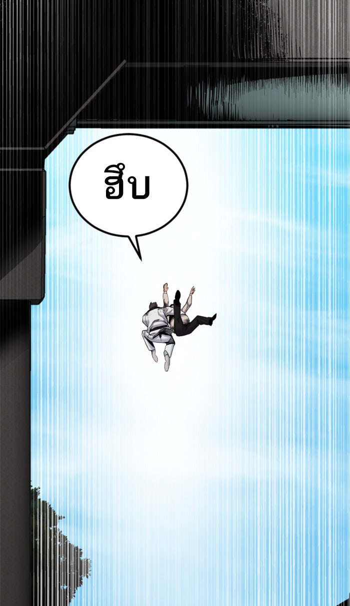 หัวหน้าคิม (Agent Kim: Reactivated) - หน้า 151