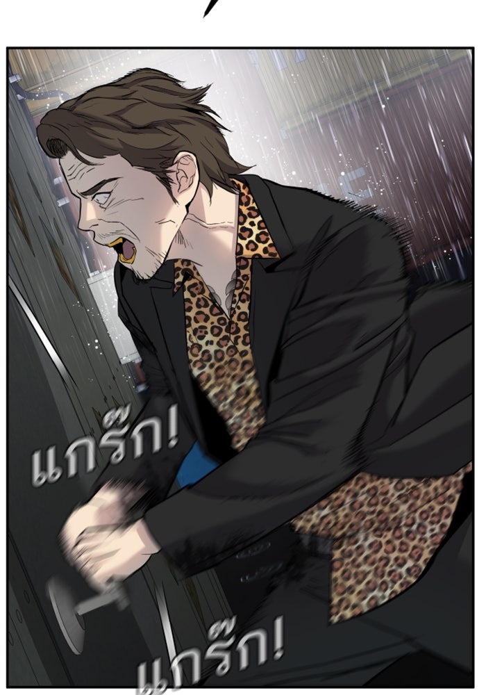 หัวหน้าคิม (Agent Kim: Reactivated) - หน้า 175