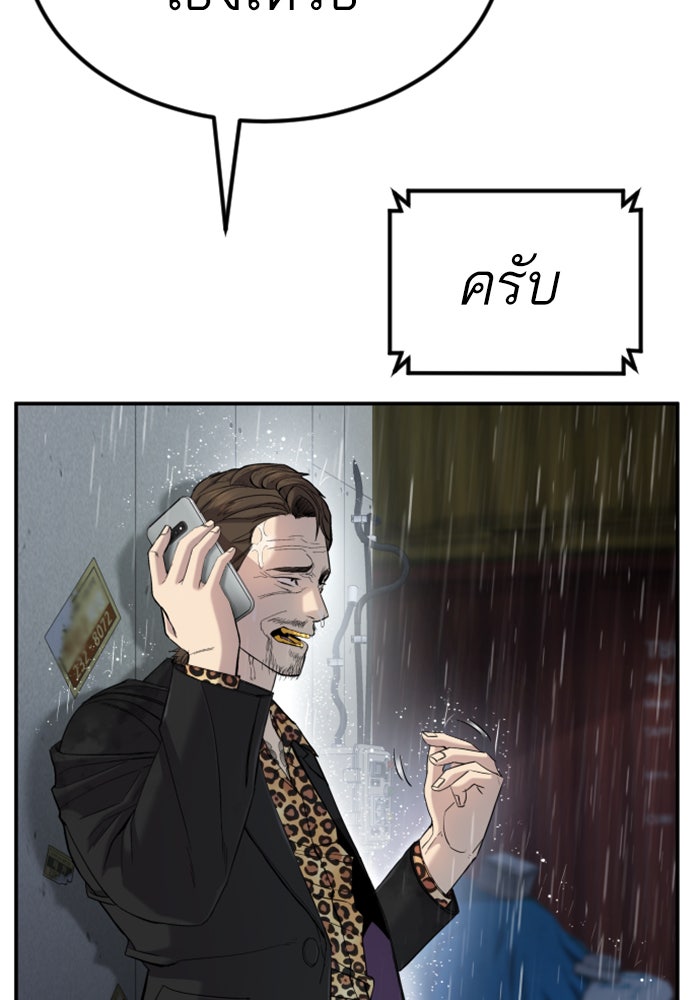 หัวหน้าคิม (Agent Kim: Reactivated) - หน้า 33