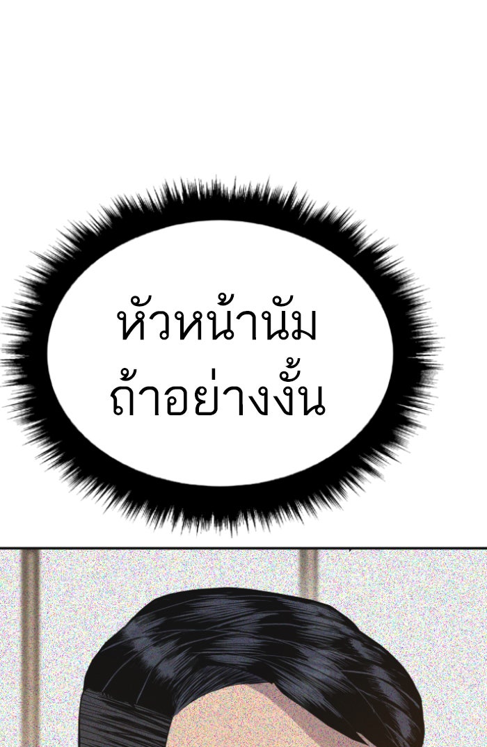 หัวหน้าคิม (Agent Kim: Reactivated) - หน้า 178