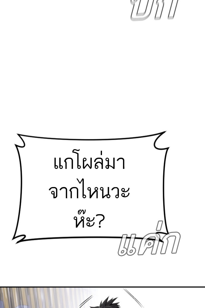 หัวหน้าคิม (Agent Kim: Reactivated) - หน้า 87
