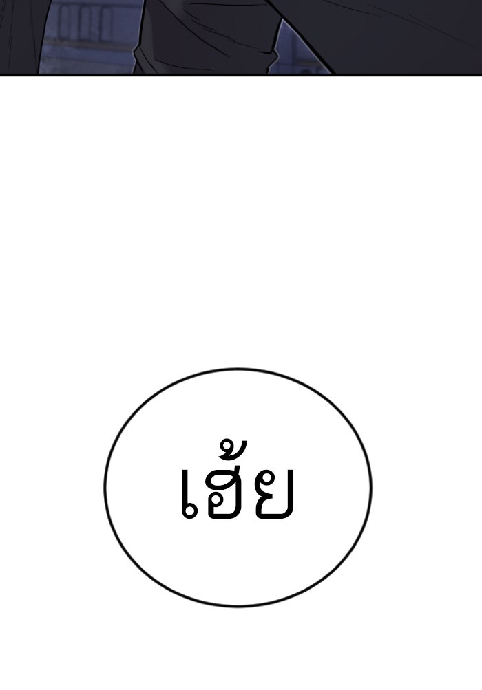 หัวหน้าคิม (Agent Kim: Reactivated) - หน้า 72