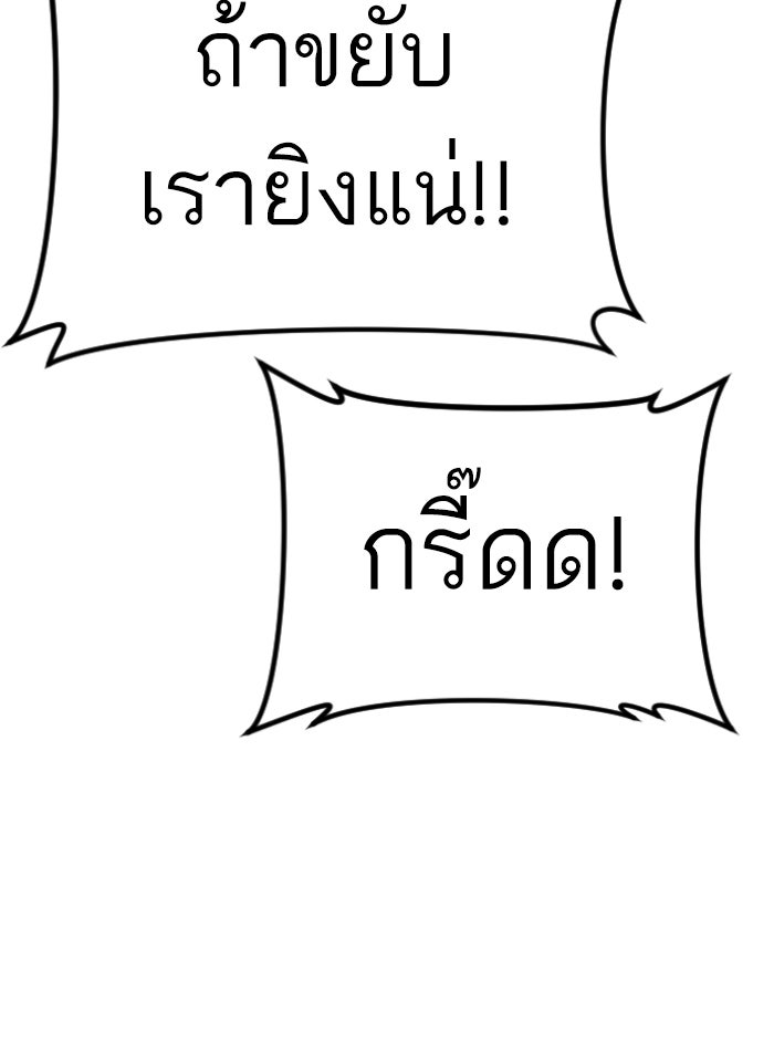 หัวหน้าคิม (Agent Kim: Reactivated) - หน้า 72