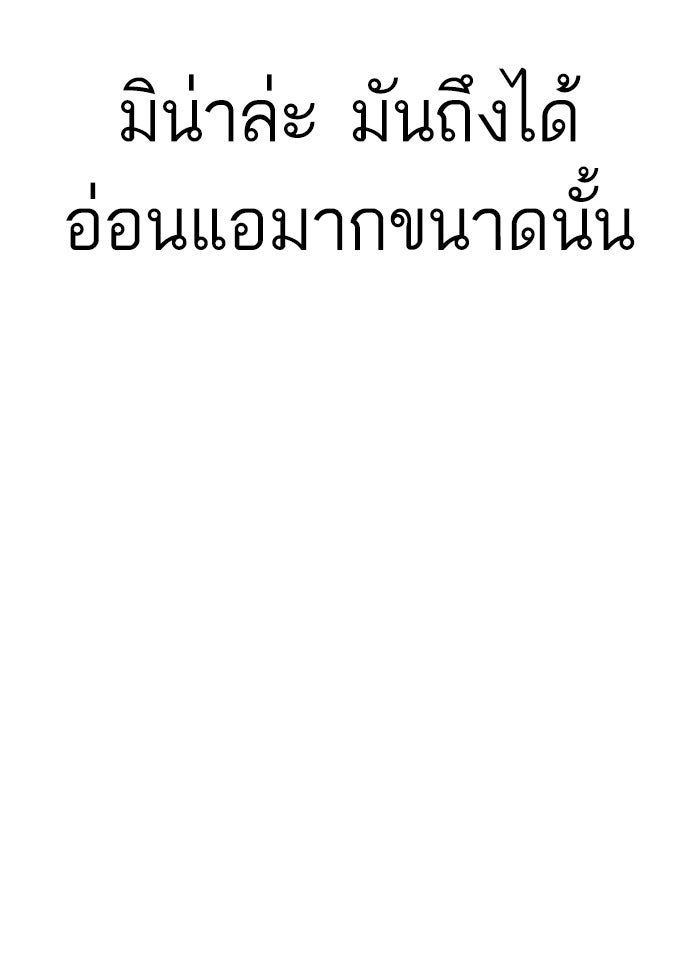 หัวหน้าคิม (Agent Kim: Reactivated) - หน้า 116