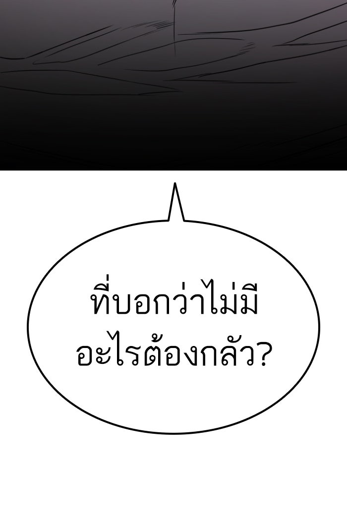 หัวหน้าคิม (Agent Kim: Reactivated) - หน้า 53