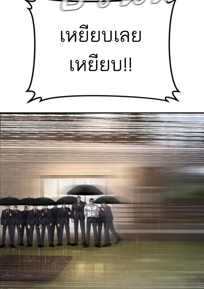 หัวหน้าคิม (Agent Kim: Reactivated) - หน้า 97
