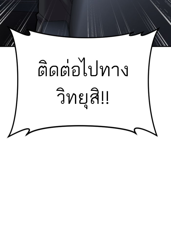หัวหน้าคิม (Agent Kim: Reactivated) - หน้า 175