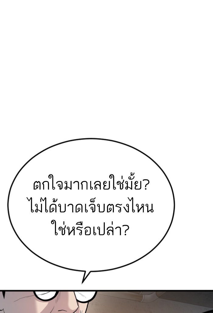หัวหน้าคิม (Agent Kim: Reactivated) - หน้า 151