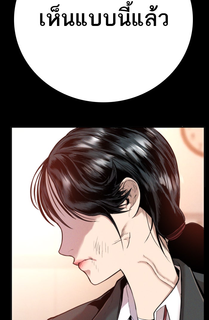 หัวหน้าคิม (Agent Kim: Reactivated) - หน้า 175