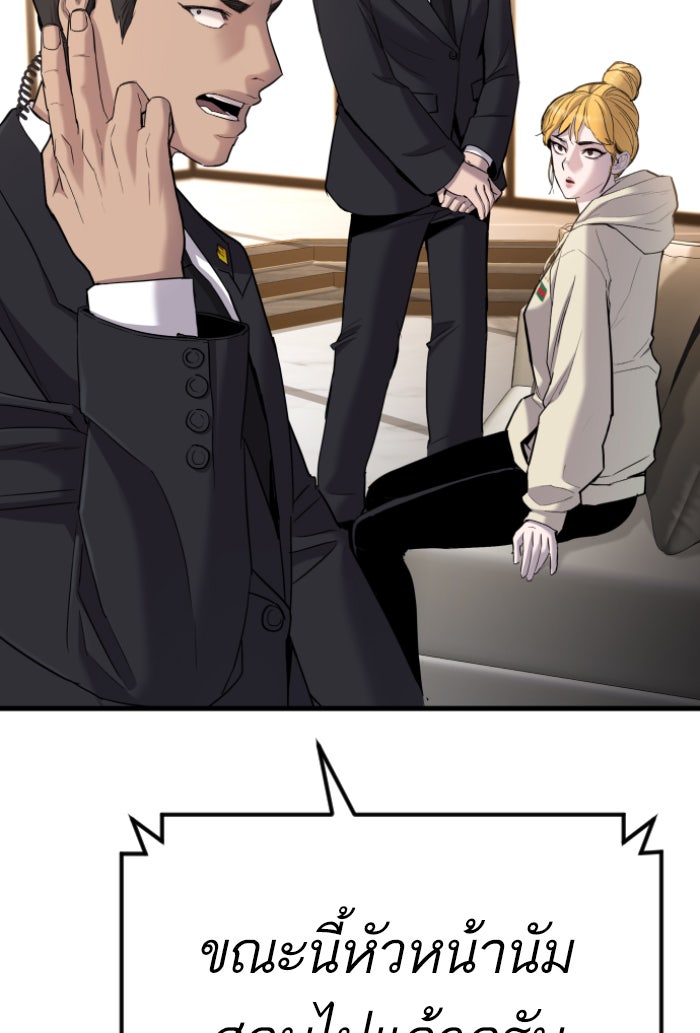 หัวหน้าคิม (Agent Kim: Reactivated) - หน้า 8