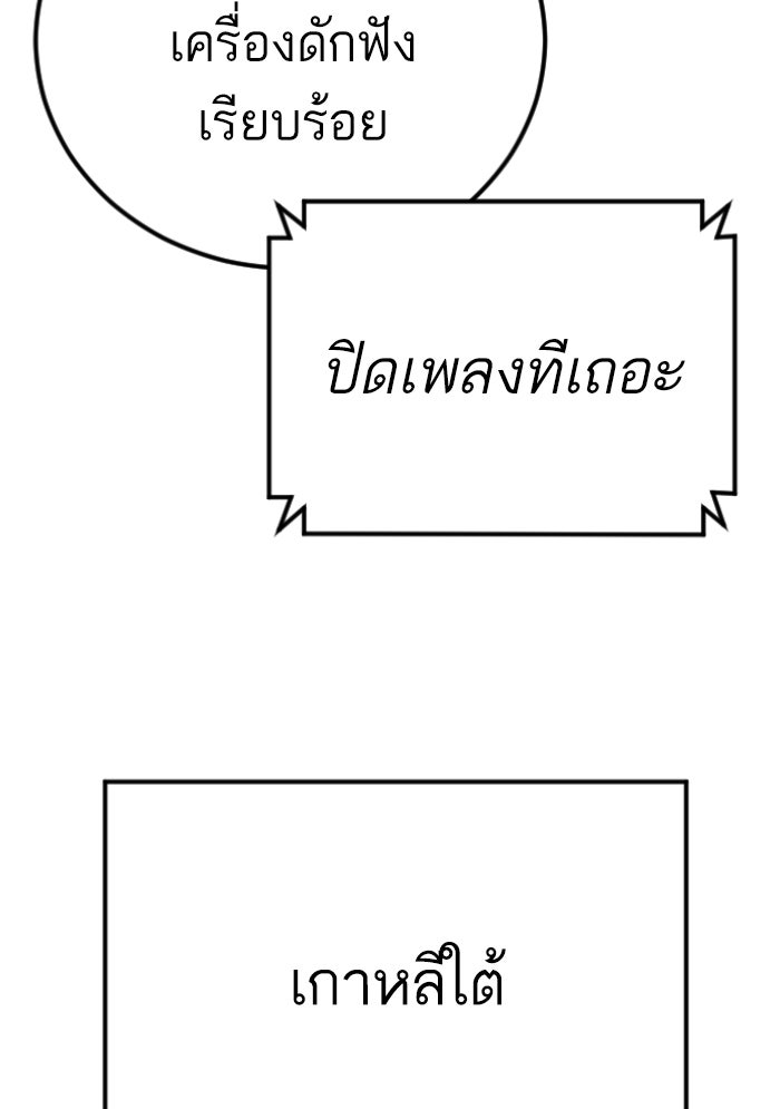 หัวหน้าคิม (Agent Kim: Reactivated) - หน้า 27