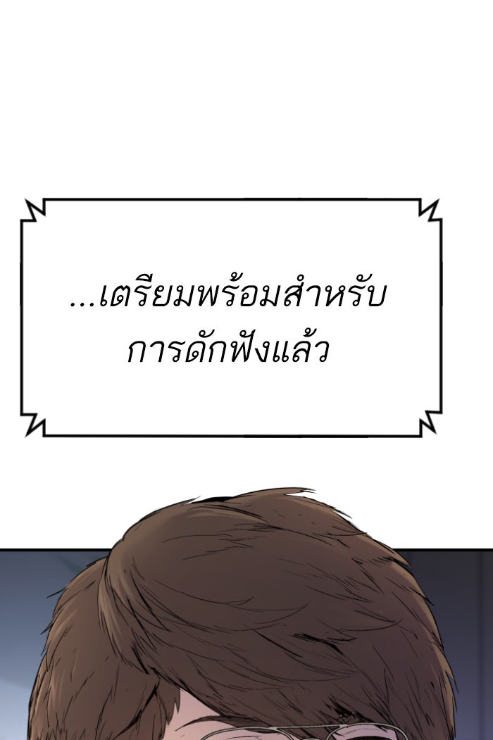 หัวหน้าคิม (Agent Kim: Reactivated) - หน้า 39