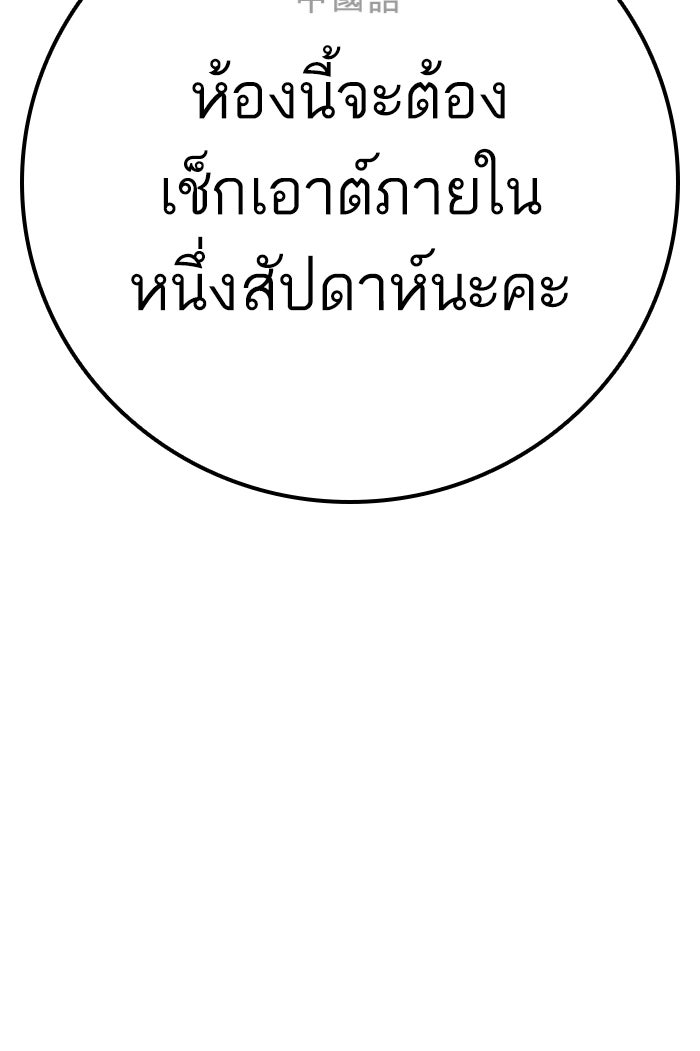 หัวหน้าคิม (Agent Kim: Reactivated) - หน้า 49