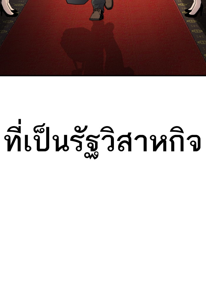 หัวหน้าคิม (Agent Kim: Reactivated) - หน้า 5
