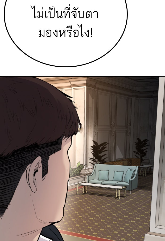 หัวหน้าคิม (Agent Kim: Reactivated) - หน้า 116