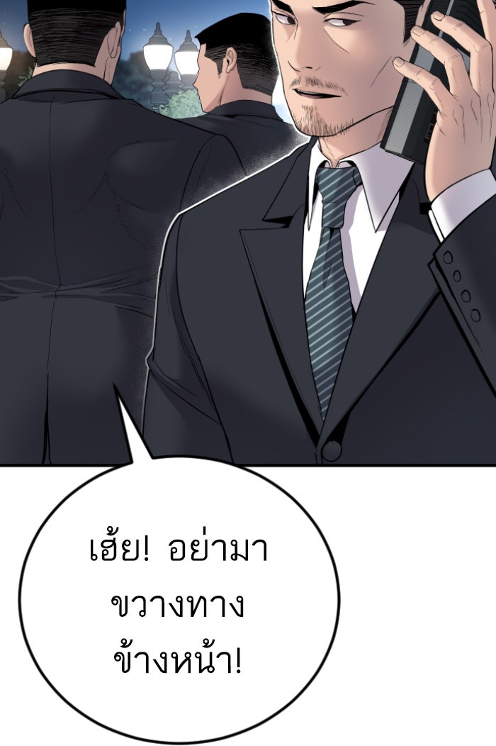 หัวหน้าคิม (Agent Kim: Reactivated) - หน้า 52