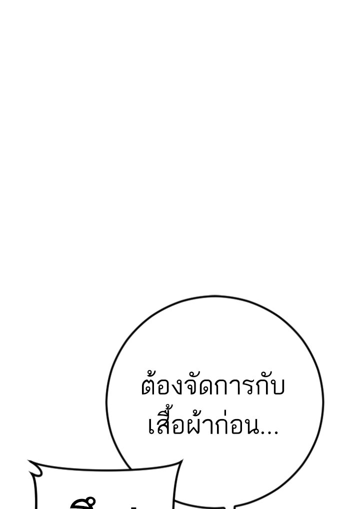 หัวหน้าคิม (Agent Kim: Reactivated) - หน้า 246