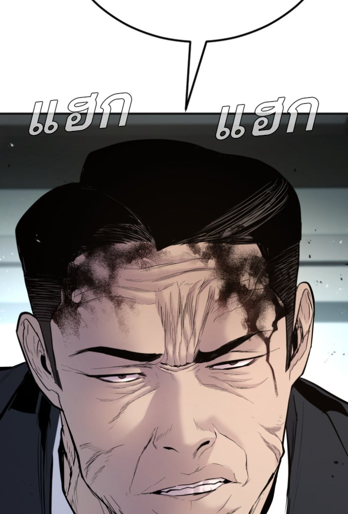 หัวหน้าคิม (Agent Kim: Reactivated) - หน้า 43