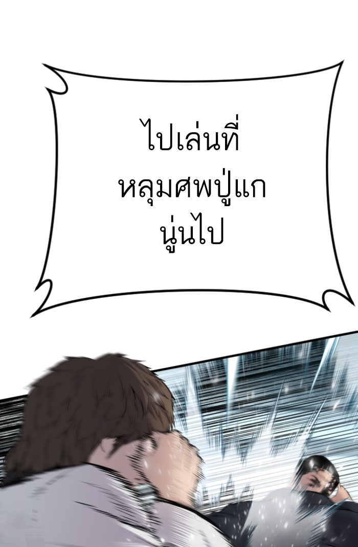 หัวหน้าคิม (Agent Kim: Reactivated) - หน้า 57
