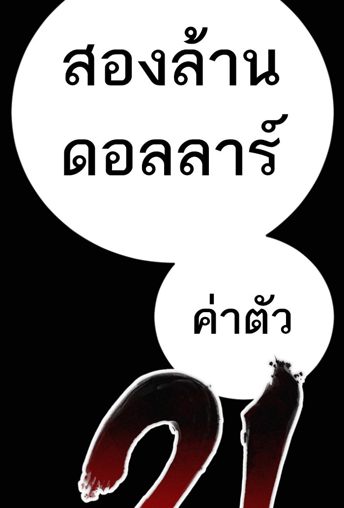หัวหน้าคิม (Agent Kim: Reactivated) - หน้า 104