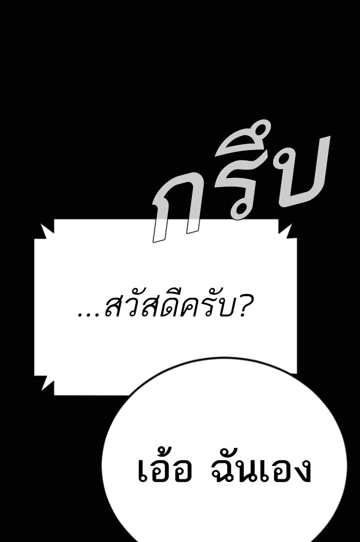 หัวหน้าคิม (Agent Kim: Reactivated) - หน้า 36