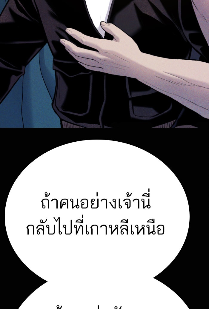 หัวหน้าคิม (Agent Kim: Reactivated) - หน้า 84