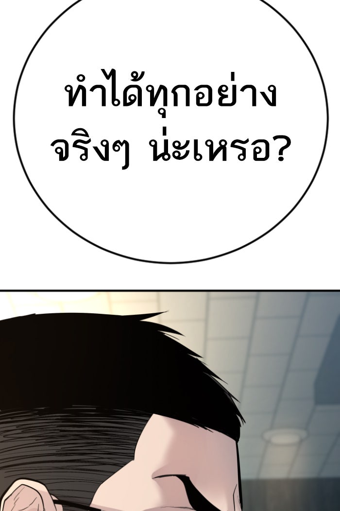 หัวหน้าคิม (Agent Kim: Reactivated) - หน้า 232
