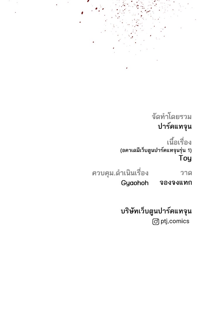 หัวหน้าคิม (Agent Kim: Reactivated) - หน้า 280