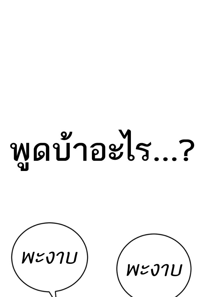 หัวหน้าคิม (Agent Kim: Reactivated) - หน้า 32