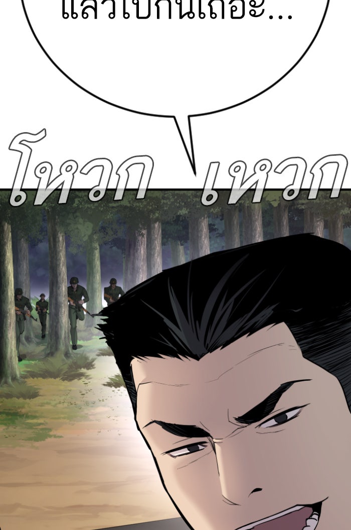 หัวหน้าคิม (Agent Kim: Reactivated) - หน้า 91