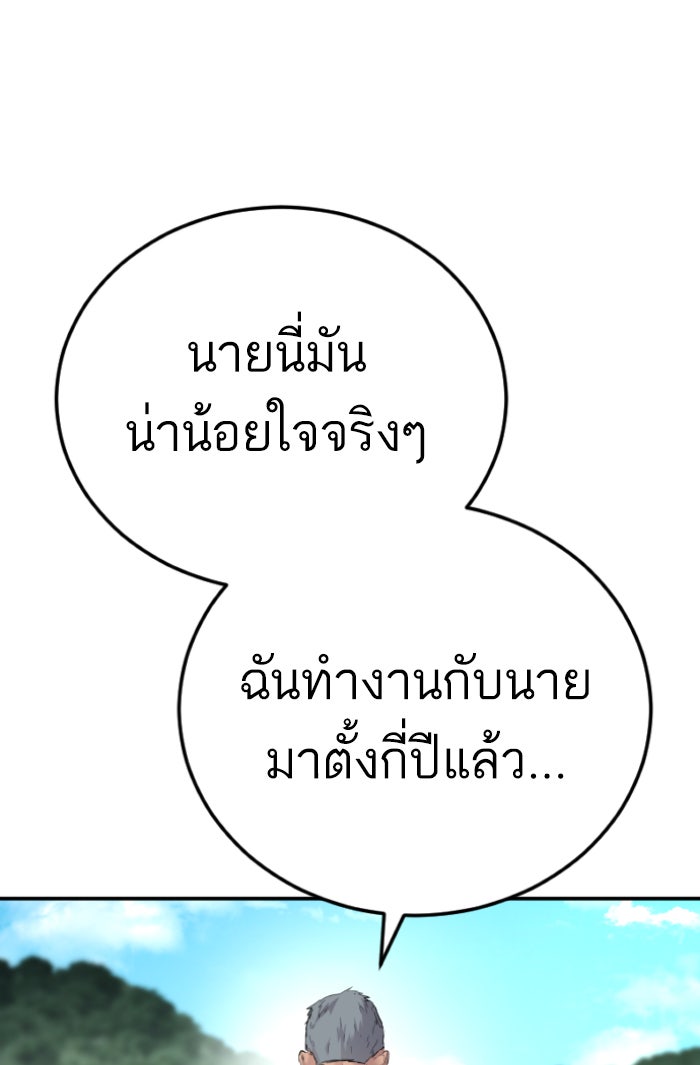 หัวหน้าคิม (Agent Kim: Reactivated) - หน้า 191