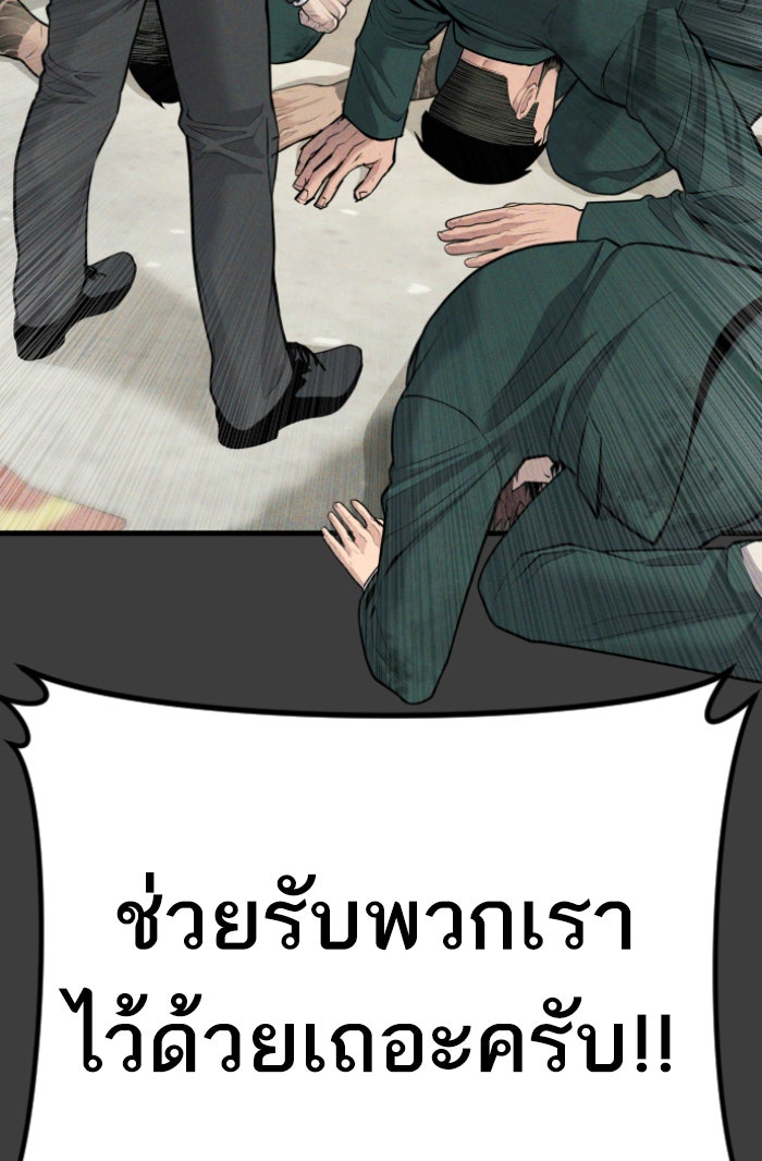 หัวหน้าคิม (Agent Kim: Reactivated) - หน้า 262